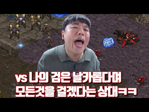 vs 나의 검은 날카롭다며 모든것을 걸겠다는 상대ㅋㅋ