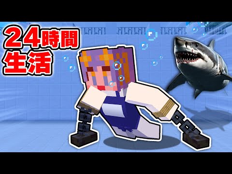 プールで生活するマインクラフト24時間生活チャレンジ！【マイクラ / マインクラフト / Minecraft】