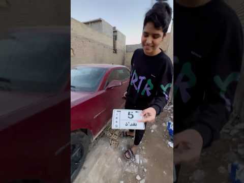 اخوي جابلي هديه رقم سيارتي كمارو😱 #اكسبلور_explore #funny #comedy #اكسبلورفولو