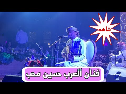 حسين محب | الفنان الأول للجاليه اليمنيه بالسعوديه 🇸🇦 | جمهور وعشاق وتفاعل رهيب جدآ[شاهد🛑]