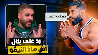 ما يمكنش! كلشي ولا كيفهم في رياضة كمال الأجسام 🤦🏻‍♂️