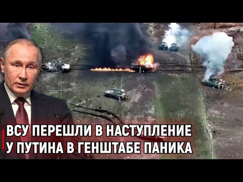 Украина наносит ответный удар: В Кремле пришли в ужас после манёвра ВСУ