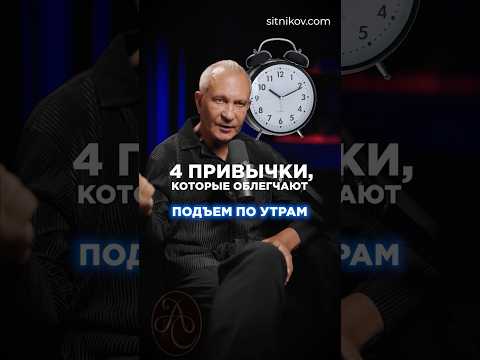 4 привычки здорового сна #сон #подъём
