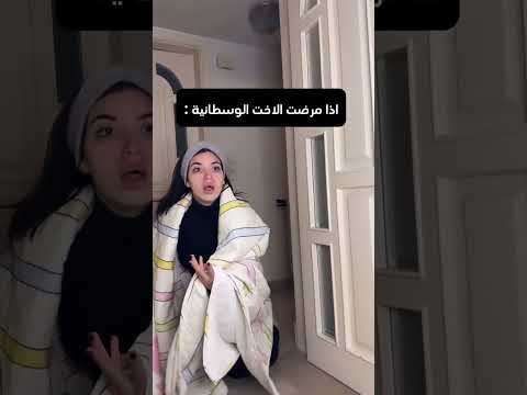 انا الاخت الوسطانية🙂 #dubai #دبي #explorepage #funny #comedy #ضحك