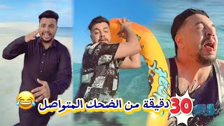 نص ساعة ضحك بلا توقف | تجميعة أفضل فيديوهاتي الكوميدية😂✨ | فوؤش مصر