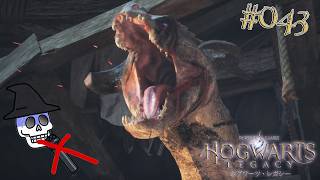 原作厨、うっかりドラゴンの卵を手にする【ホグワーツ・レガシー】＃043