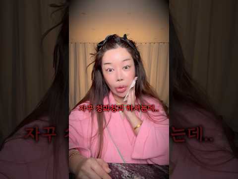 저보고 성괴라고 하시는데요..