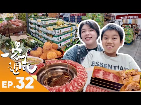 【一家週記32】最後一次逛美國Costco？搭機回台灣前拼命吃