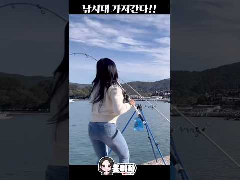 0.1초만 늦었어도 낚시대 수장!!