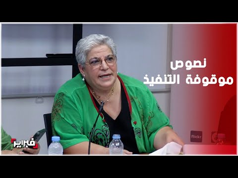 جميلة السيوري: 78% من الشباب الجامعي المغربي لا تربطهم أية علاقة بالأحزاب والعمل السياسي