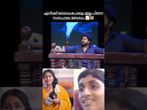 เดจเดพเดตเตเดฏเดฏเตเดเต เดฎเตเดเดคเตเดคเต เดชเตเดฒเตเด เดจเตเดเตเดเดพเตป เดชเดฑเตเดฑเดพเดคเต เด
เดตเดธเตเดฅ เดเดฏเดฟ๐๐
#dhyansreenivasan #shorts #viral #trending