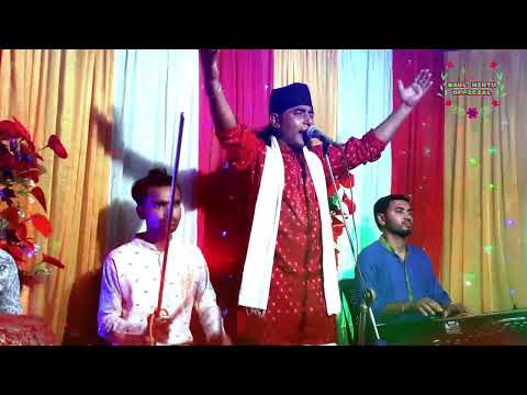 তোমার কথা মনে হইলে গো বাবা নয়ন জলে ভাসি। বাউল মিন্টু। Baul Mintu। গজল গান। Baul Mintu Official
