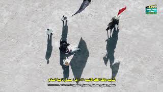جزء الثاني تشابيه واقعة الطف ١٤٤٧ ميسان ناحية السلام