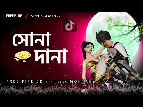 Sona Dana Dami Gohona - সোনা  দানা Tiktok Remix  | Free Fire 3D Edit |  Sona Dana DJ | By @SlickTap