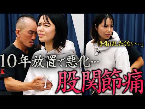 【股関節痛】医者には人工股関節を勧められ、スポーツも諦めた…兼子ただしが神経ストレッチで改善！【臼蓋形成不全】