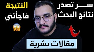 كيف تنشئ مقالات بشرية  بالذكاء الاصطناعي وتتجاوز كشف المحتوى بسهولة | مع موقع AI Humanizer