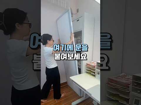 책장에 문을 붙여보세요 #자바라 #중문 #공간분리