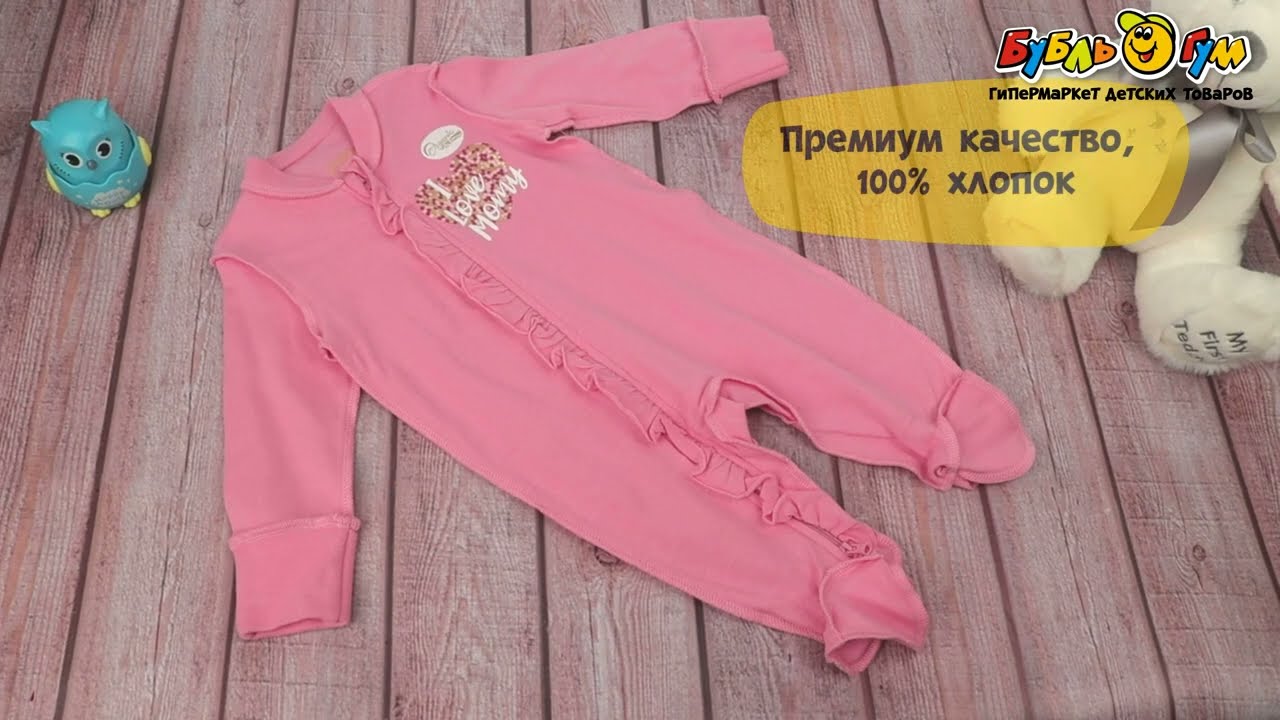 Комбинезон Lanson Kids со ступней в комплекте повязка розовый купить по ...