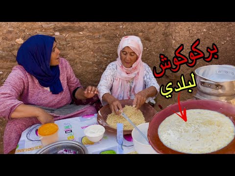 اجواء البادية/ مي مليكة كتعلم عروستها كيفاش توجد بركوكش 😍لموت ضحك مع بوجمعة او نوال🤣كلشي على جعبابة😂