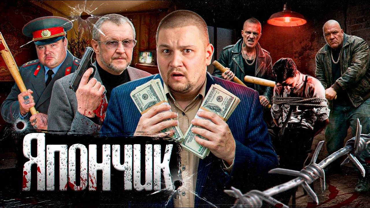 Япончик: главный вор в законе России / Срок в американской тюрьме, воровские порядки anton_lyadov