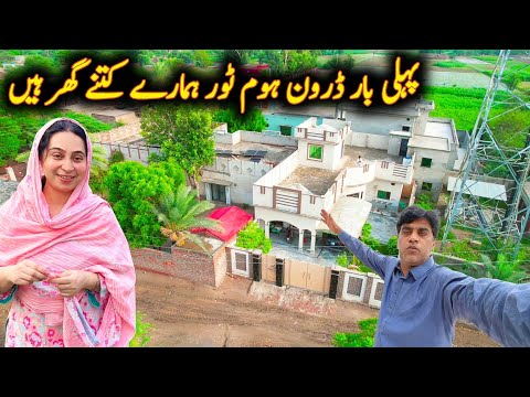 First Time Drone Homes Tour Humary Kitny Ghar , Full Detail Jo Pehlay Nai Batai Vlog
