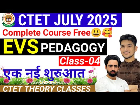 CTET JULY 2025 | New Classes | New Pattern | EVS PEDAGOGY Class-04 | CTET Preparation 2025