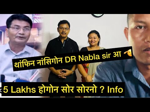 थांफिन नांसिगोन DR Nabla sir आ 🫡 5 lakhs होगोन बोरै Full info