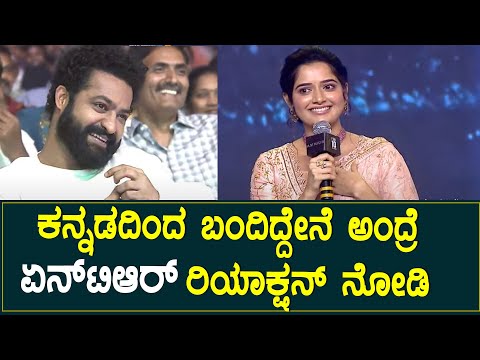 Ashikaಕನ್ನಡದಿಂದ ಬಂದಿದ್ದೇನೆ ಅಂದ್ರೆ Jr.NTR ರಿಯಾಕ್ಷನ್ | Ashika Ranganatha | Amigoes