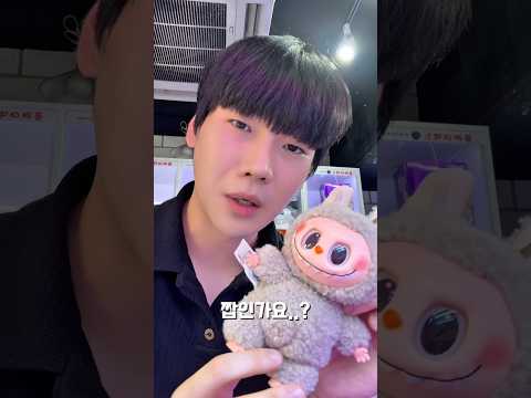뽑기방에 라부부가 있다고? #shorts