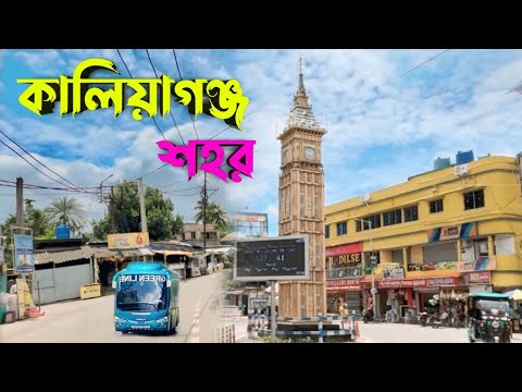 kaliyaganj city / kaliyaganj vlog / কালিয়াগঞ্জ কালি কুন্ডি ধাম