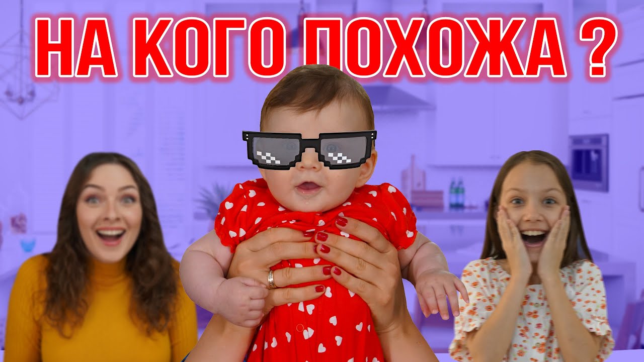 На кого похожа амелия? Влог когда музыкальный альбом