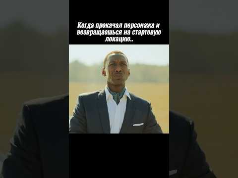 Когда прокачал персонажа и вернулся на стартовую локацию.. #shorts