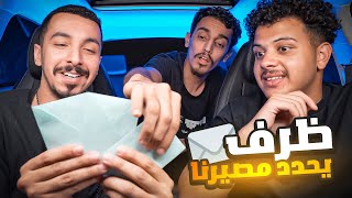 الناس يحددون أكلنا 🍔🍕| أوامر داخل الظروف 📩