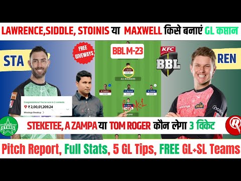 STA vs REN Dream11 Prediction | BBL | Dream11 Team Of Today Match | REN vs STA Dream11 Prediction |