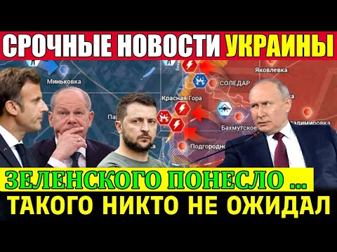 СЕГОДНЯ УТРОМ в КИЕВЕ СУМАСШЕДШИЙ СКАНДАЛ ... ЗЕЛЕНСКИЙ НА ГРАНИ НЕРВНОГО СРЫВА! 13.01.25