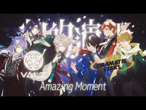 VΔLZ×DRAMATIC STARS COLLABORATION SONG『Amazing Moment』