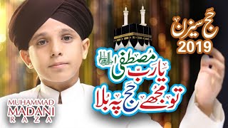 New Hajj Kalaam 2019 Ya Rab E Mustafa Tu Mujhe Hajj Per Bula Madani Raza Official Video