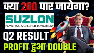 Suzlon Q2 Results 2025 🤑| Suzlon Result Today | Suzlon Energy Latest News | Suzlon Energy Results