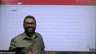 මිනිස් දින ආශ්‍රිත ගැටලු .ගුරු විභාගය දෙවන පාඩම.