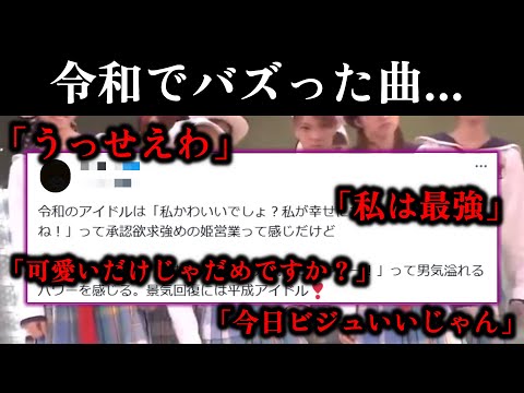 【令和鏡像】「令和の音楽」と「平成の音楽」は全然違う。音楽はその時代の葛藤を映す