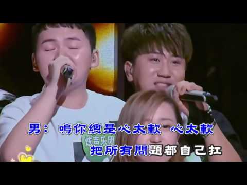 我的視訊 心太軟-karaoke 字幕