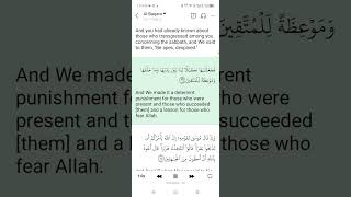 The holy Quran translation #quranictranslation #learning