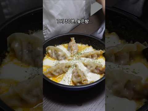 콘치즈 만두 만들기 야식 메뉴 How to Make Korean Corn Cheese Recipe