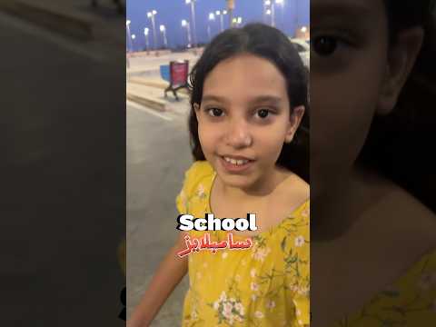 سامبلايز المدرسه ج١