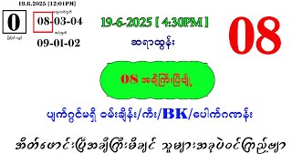ကြာသပတေး ညနေ ပတ်သီး နှင့် နှစ်ကွက်ကောင်း