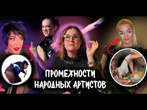 Непотребство на эстраде. Слили видео с Волочковой, Лолита на корточках и какого цвета трусы Бузовой.