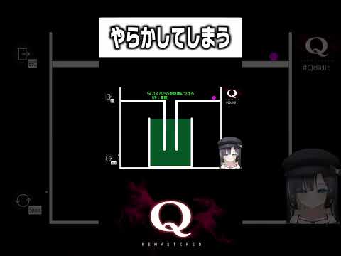 運営さんの前でとんでもないことをやらかしてしまうｗｗｗ　#shorts #新兎わい #vtuber #nitowai　【Q Remastered】#推しの子　#メフィスト