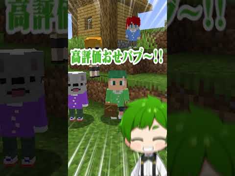 0歳～100歳まで生きるマインクラフト？！人生を体験してみた結果ｗｗｗ☝🏻👴🏻『人生ゲーム』【まいくら・Minecraft】よろずや🍭 #shorts