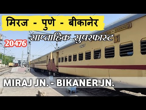 NEW BRAND MIRAJ - PUNE - BIKANER Superfast Express |  मिरज से बीकानेर | indian railway