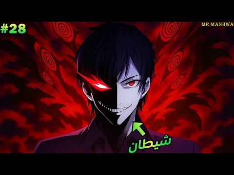 بيفكروه بائع كتب ضعيف ولكنه في الحقيقة ملك الشياطين المتخفي بين البشر | حكاية لين 2️⃣8️⃣